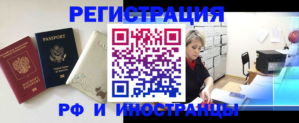 временная регистрация в квартире в Ивдели