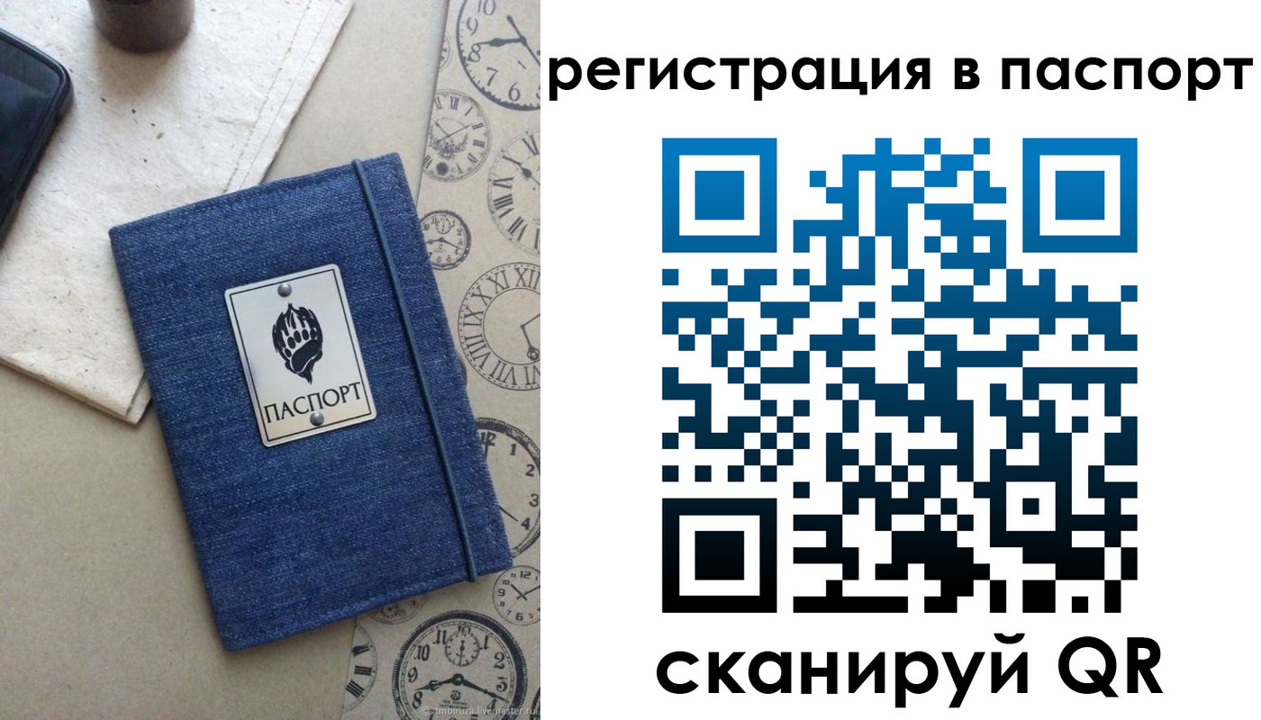 прописка в Ивдели
