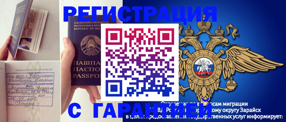 прописка законно в Ивдели