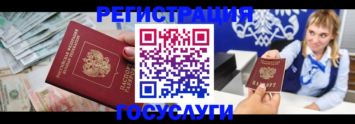 прописка регистрация в Ивдели