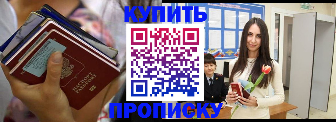 прописка ребенка в Ивдели