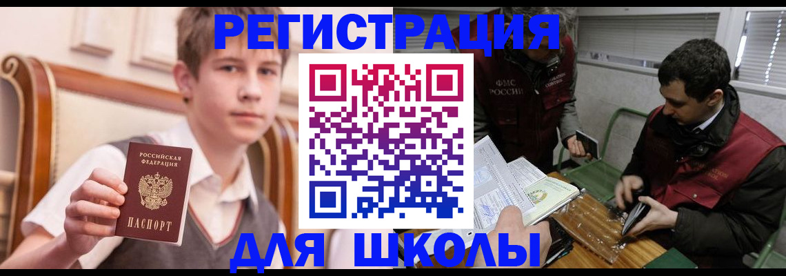 прописка штамп в Ивдели