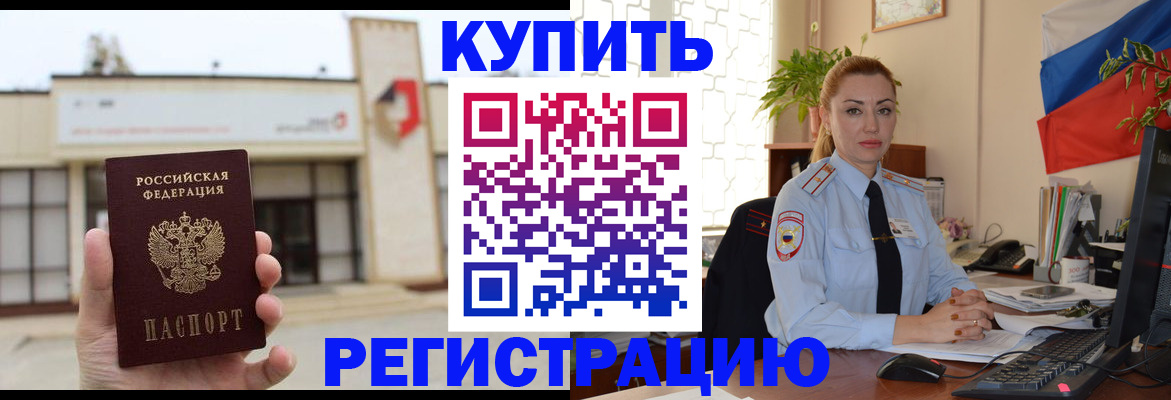 прописка иностранных граждан в Ивдели