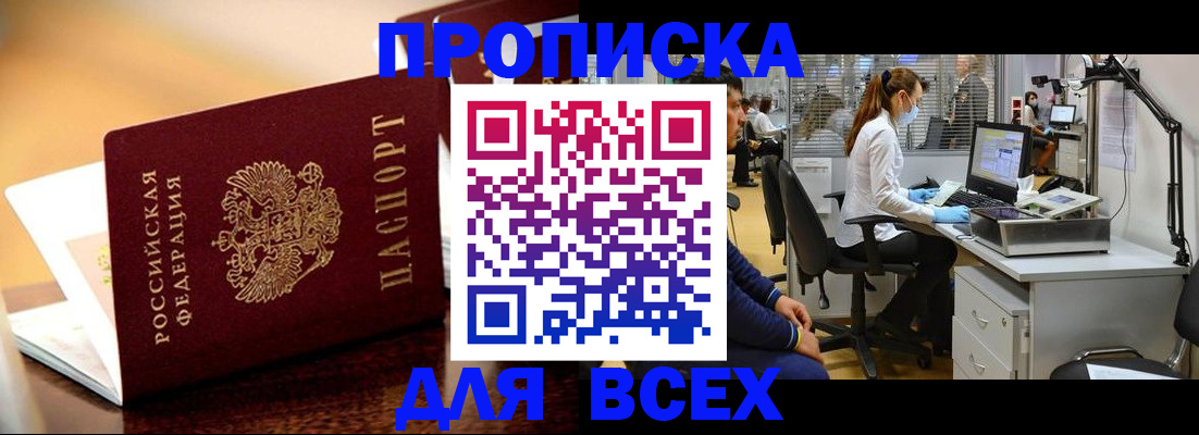 найти адрес прописки в Ивдели