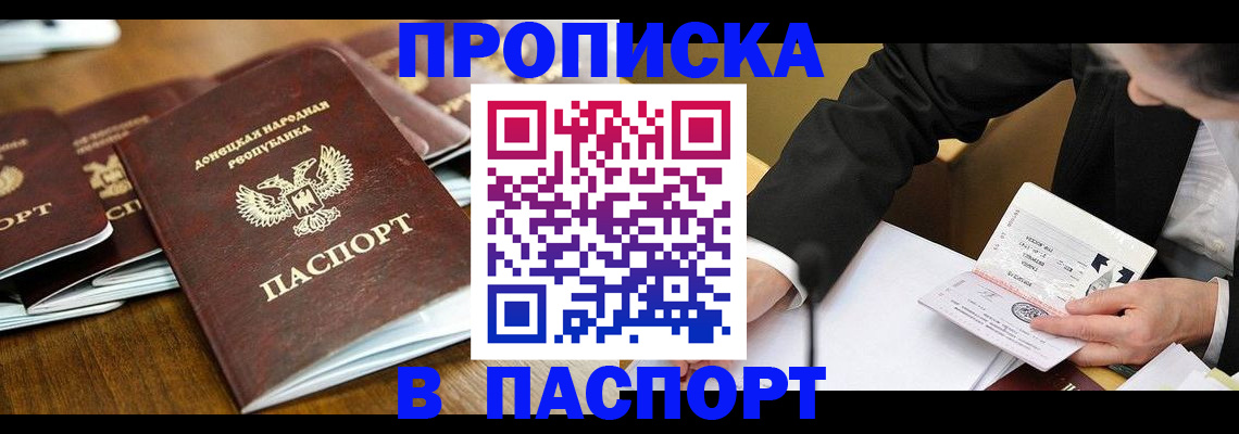 временная регистрация в квартире в Ивдели