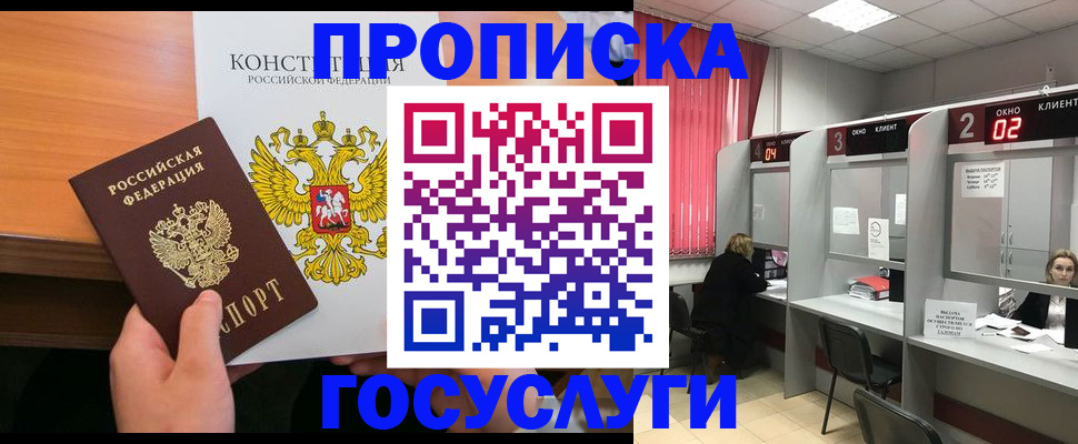 временная регистрация недорого в Ивдели