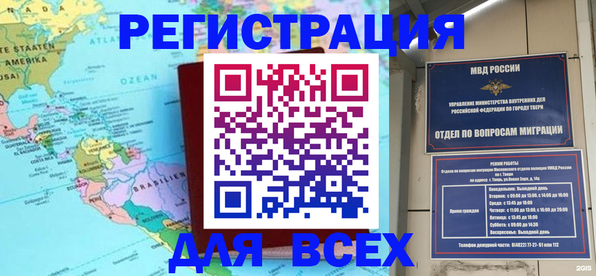 прописка 2025 в Ивдели