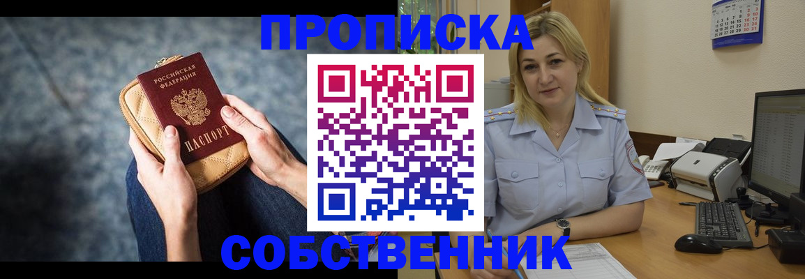 прописка паспорт в Ивдели