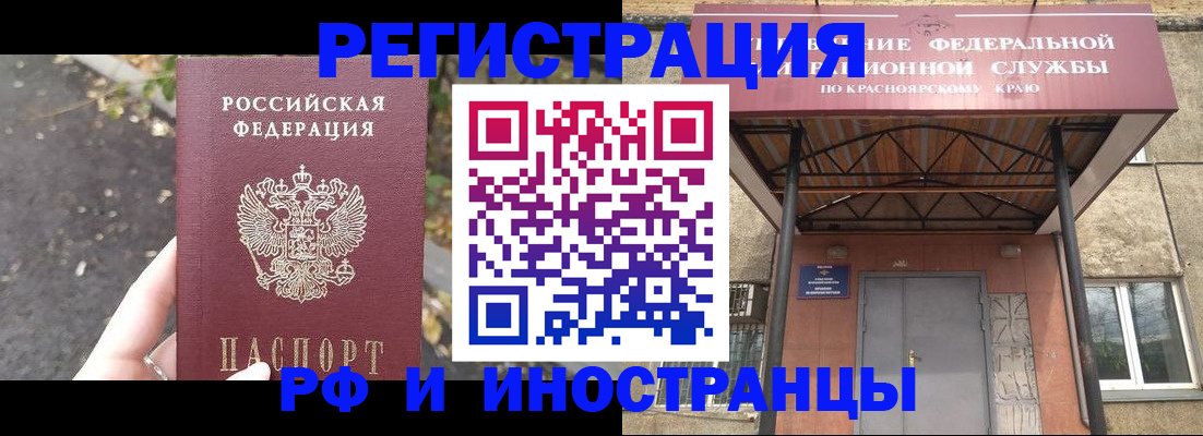 временная регистрация для всех в Ивдели